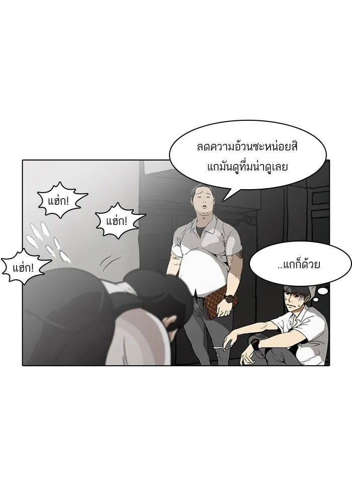 Lookism - หน้า 75