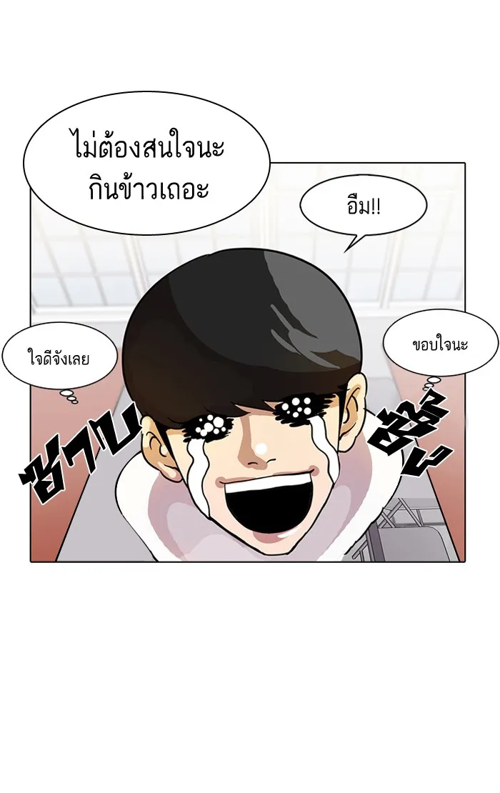 Lookism - หน้า 13