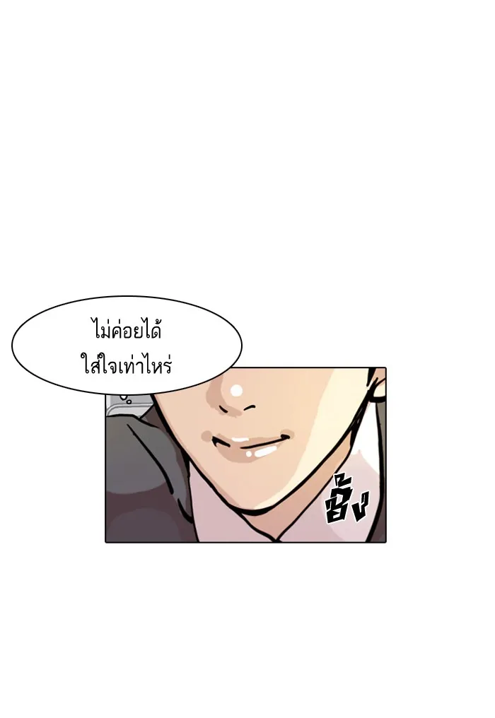 Lookism - หน้า 19