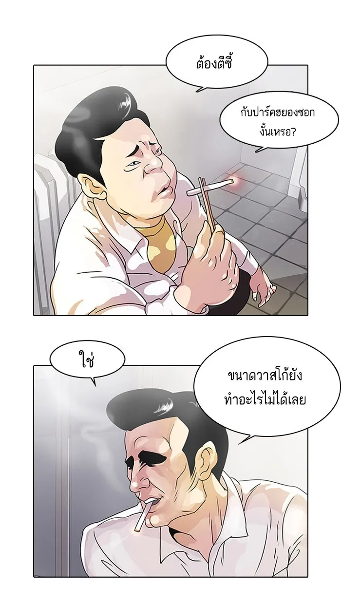 Lookism - หน้า 22