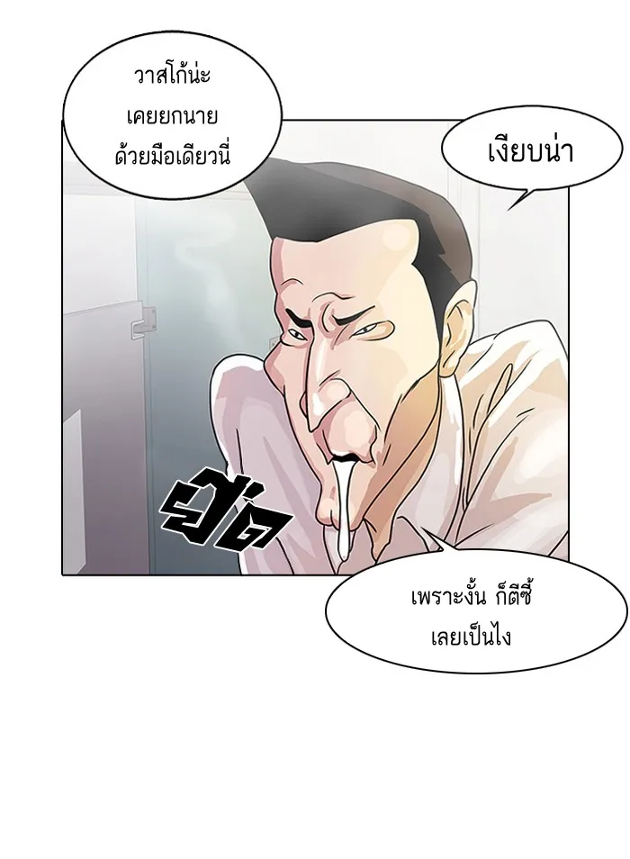 Lookism - หน้า 23