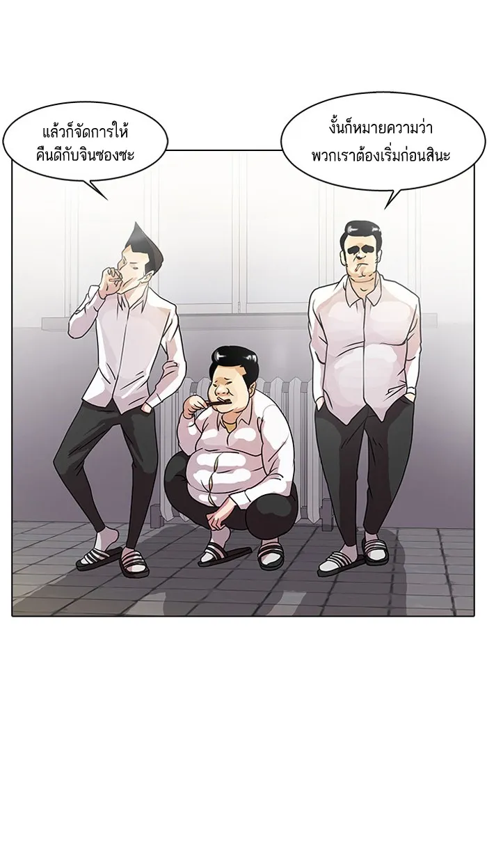 Lookism - หน้า 24