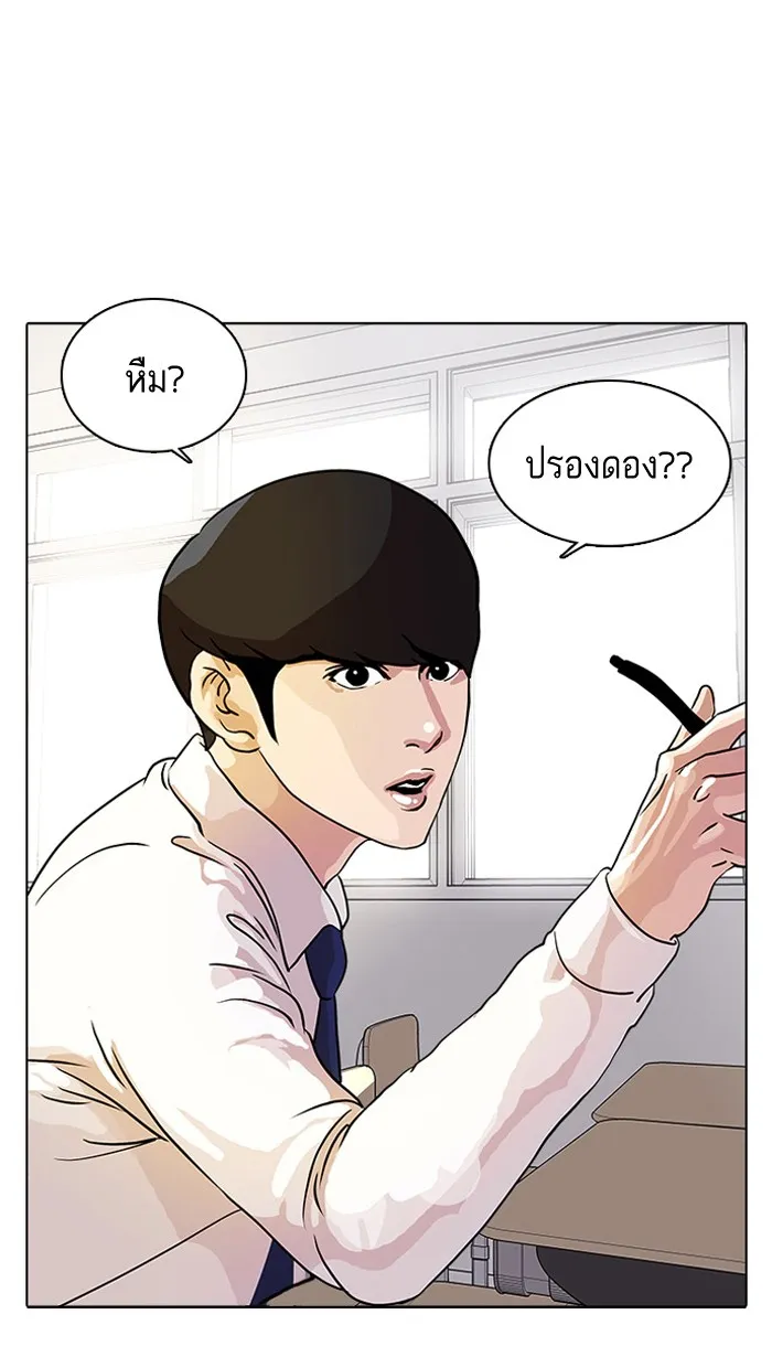 Lookism - หน้า 26