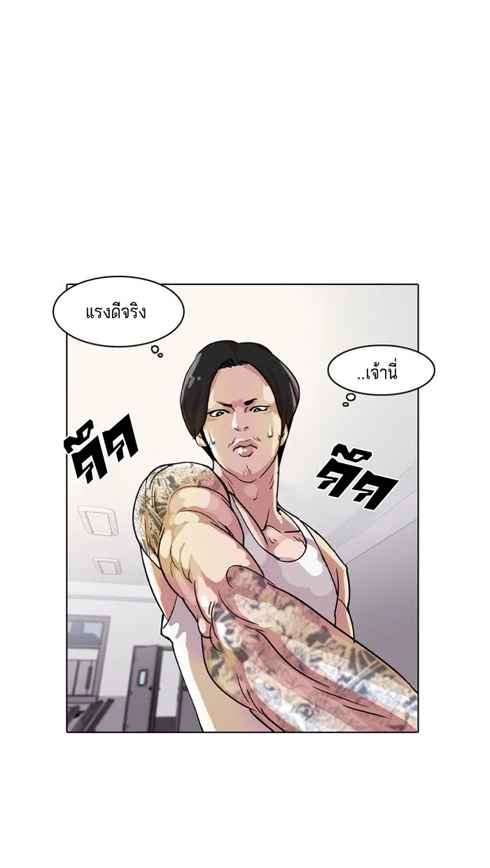 Lookism - หน้า 3