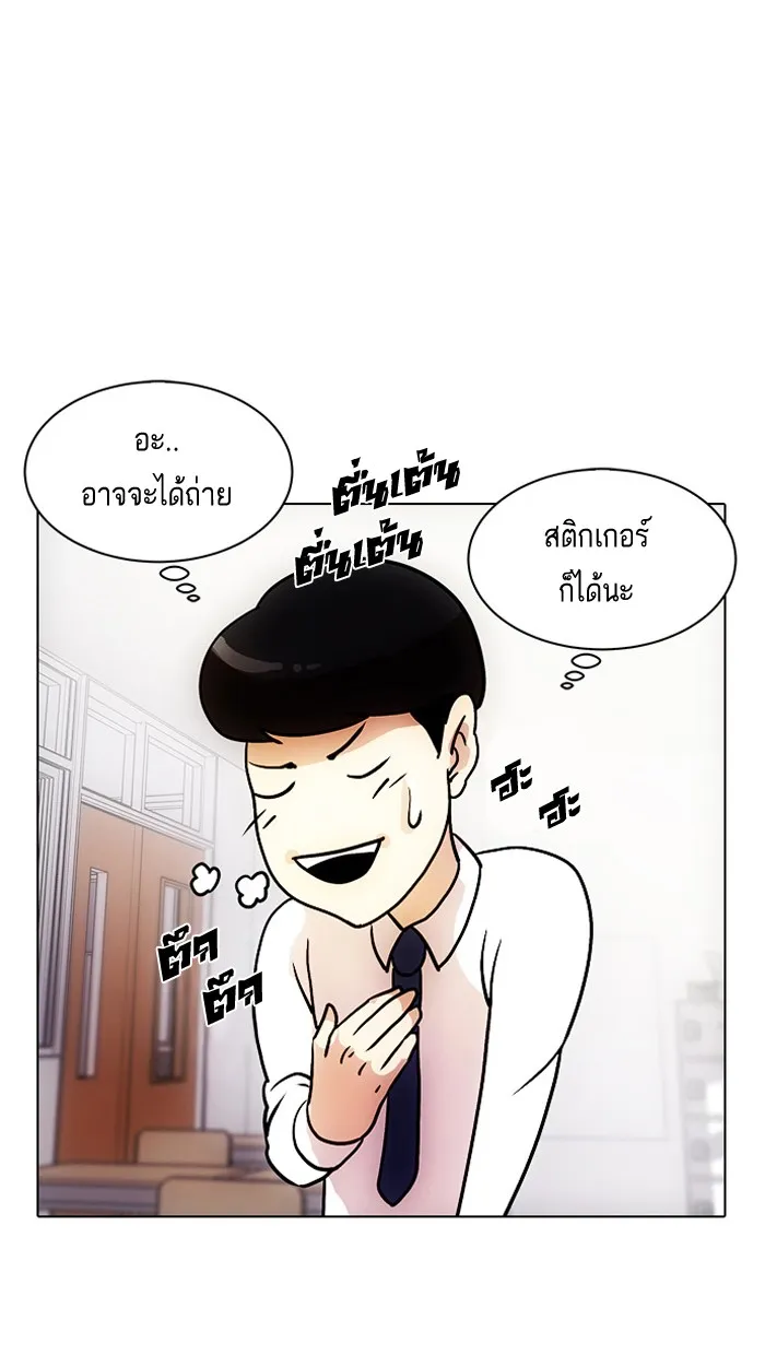 Lookism - หน้า 33