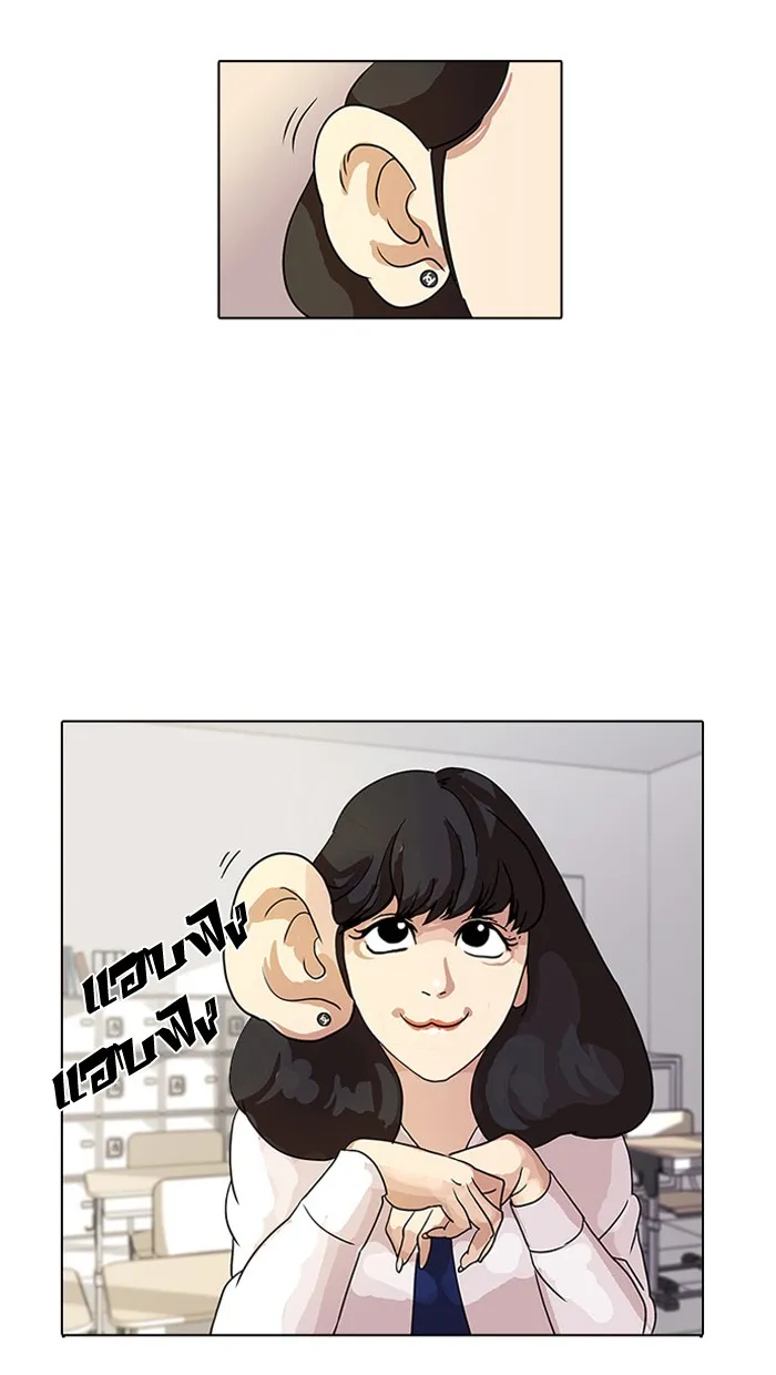 Lookism - หน้า 36