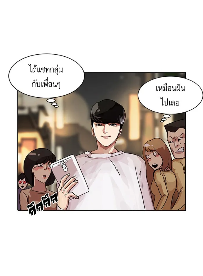 Lookism - หน้า 39