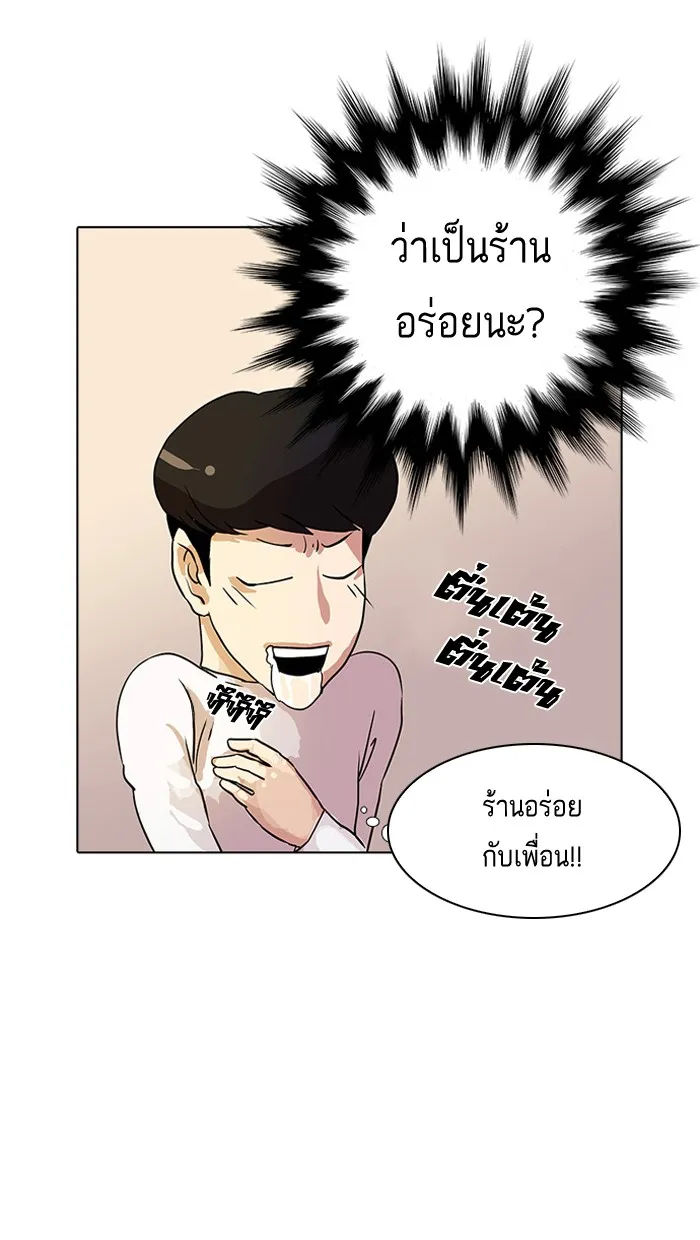 Lookism - หน้า 43