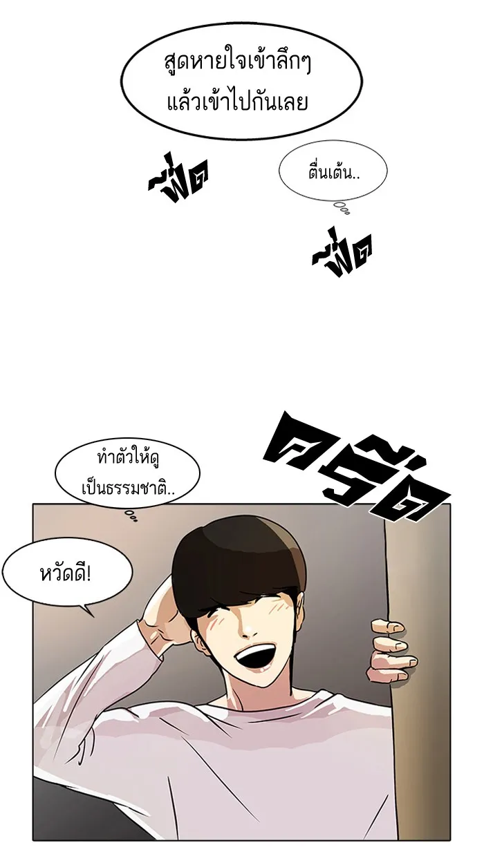 Lookism - หน้า 46