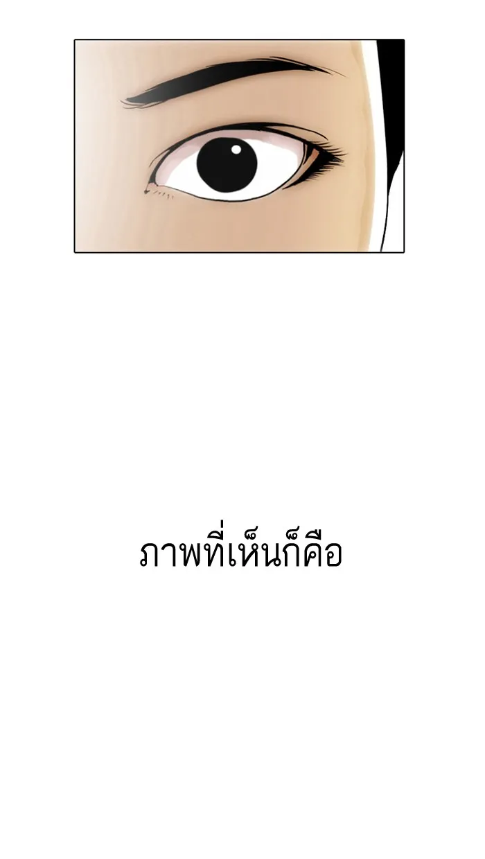 Lookism - หน้า 48