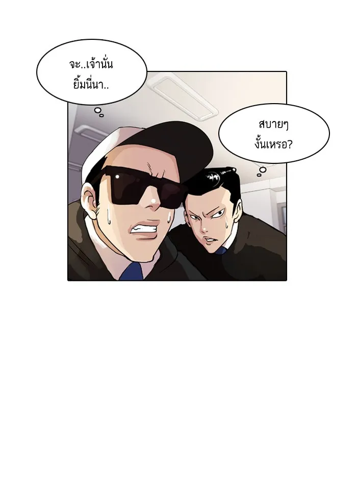 Lookism - หน้า 5