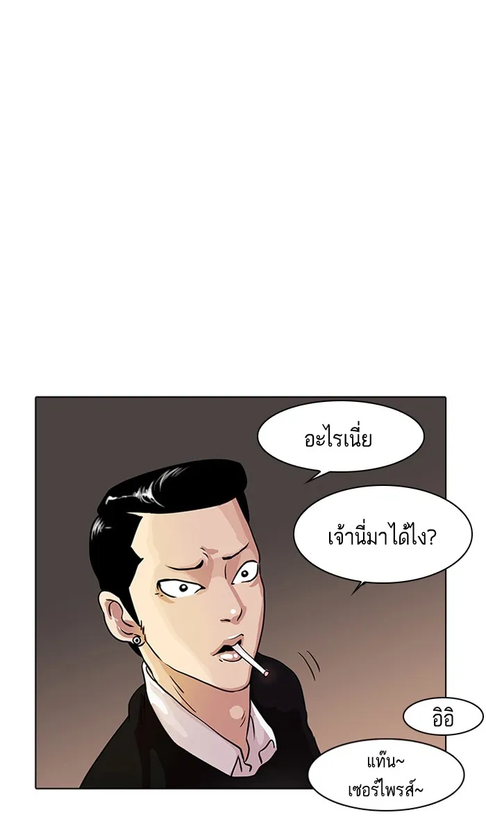 Lookism - หน้า 51