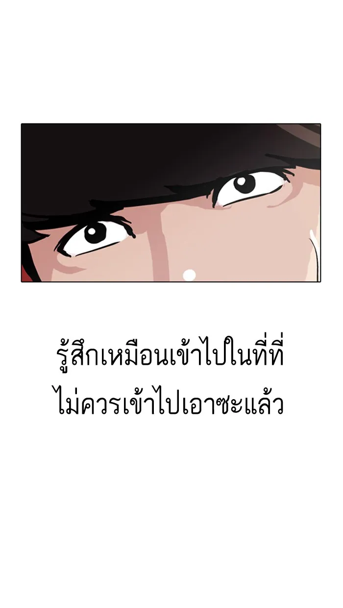 Lookism - หน้า 57