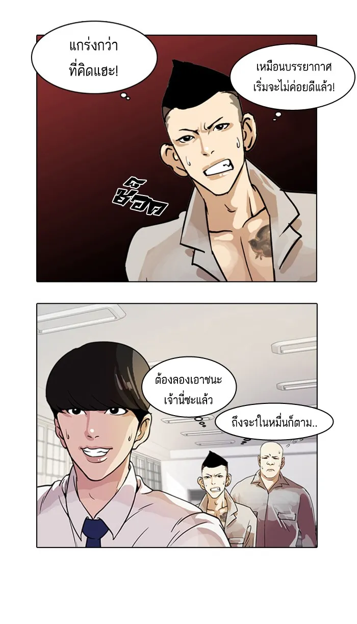 Lookism - หน้า 6