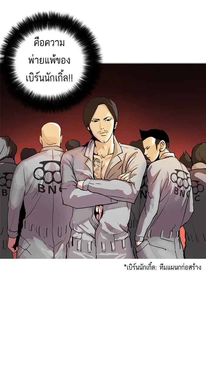 Lookism - หน้า 8