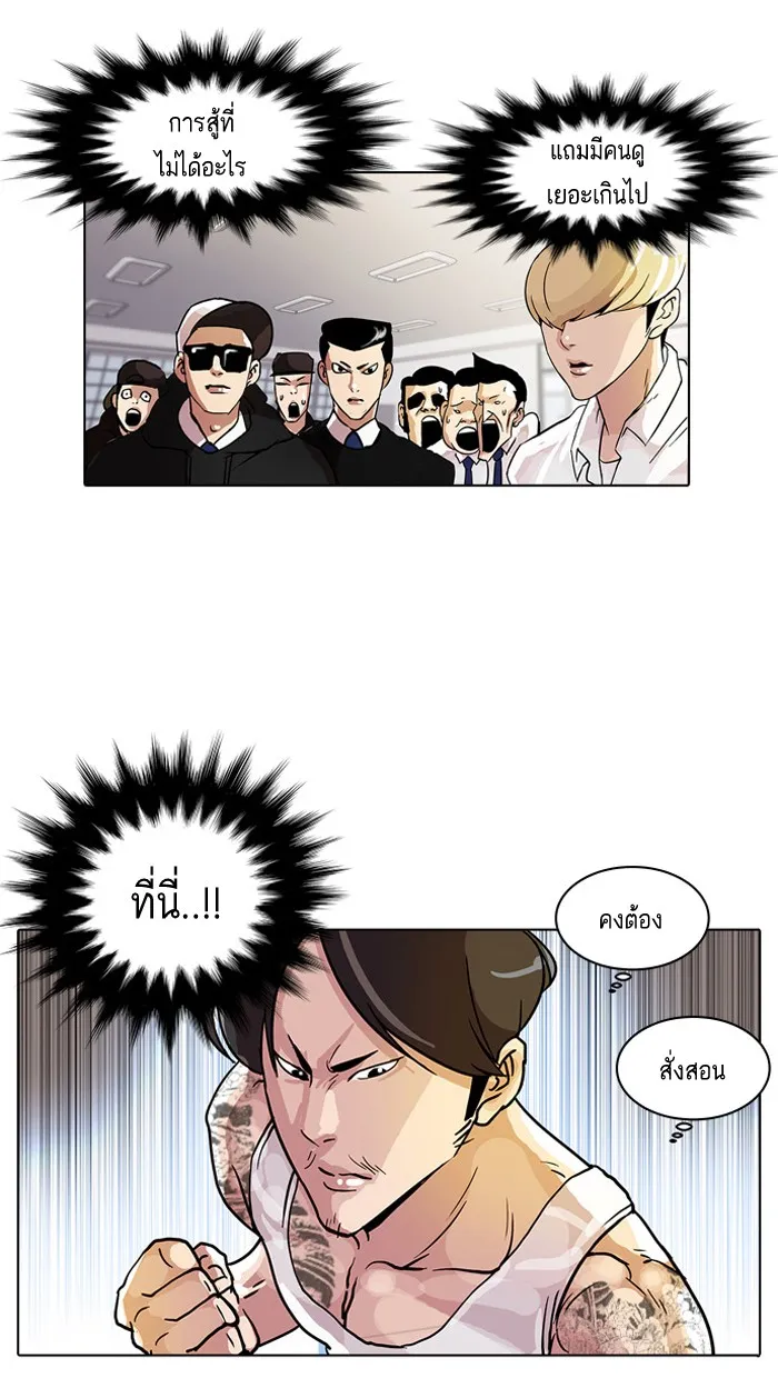 Lookism - หน้า 9