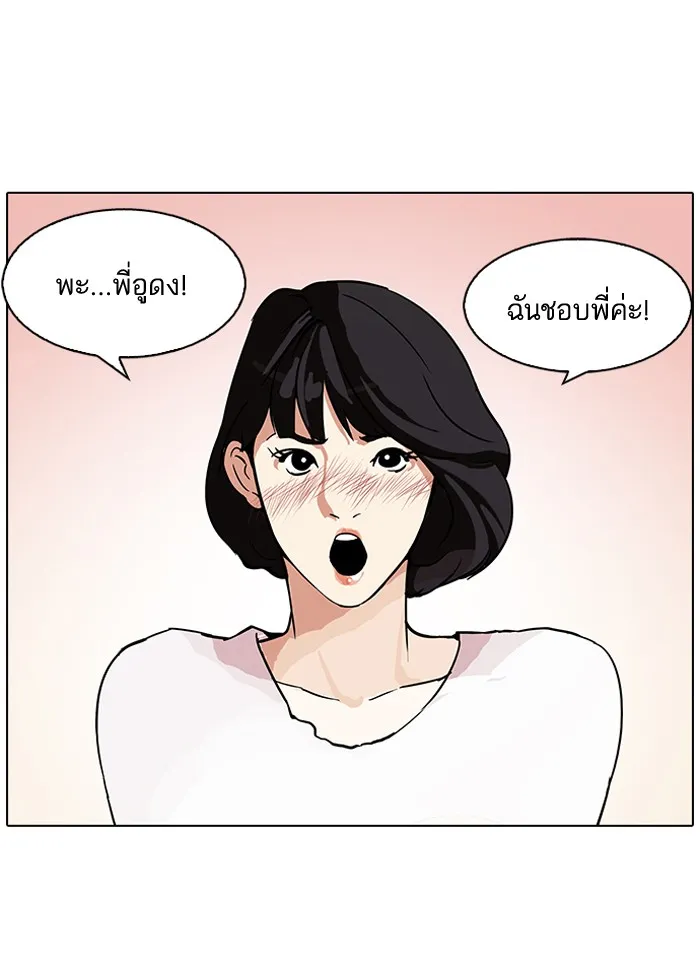 SookManga Comic online