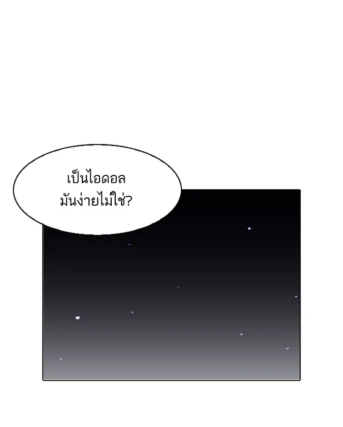 Lookism - หน้า 10