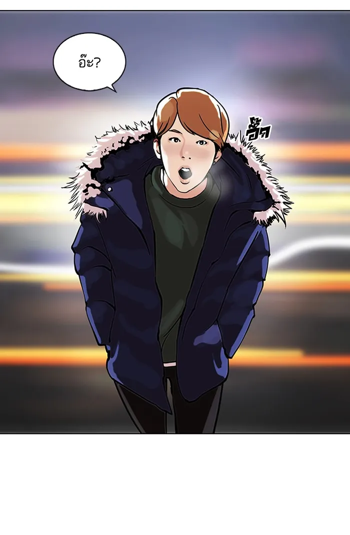 Lookism - หน้า 12