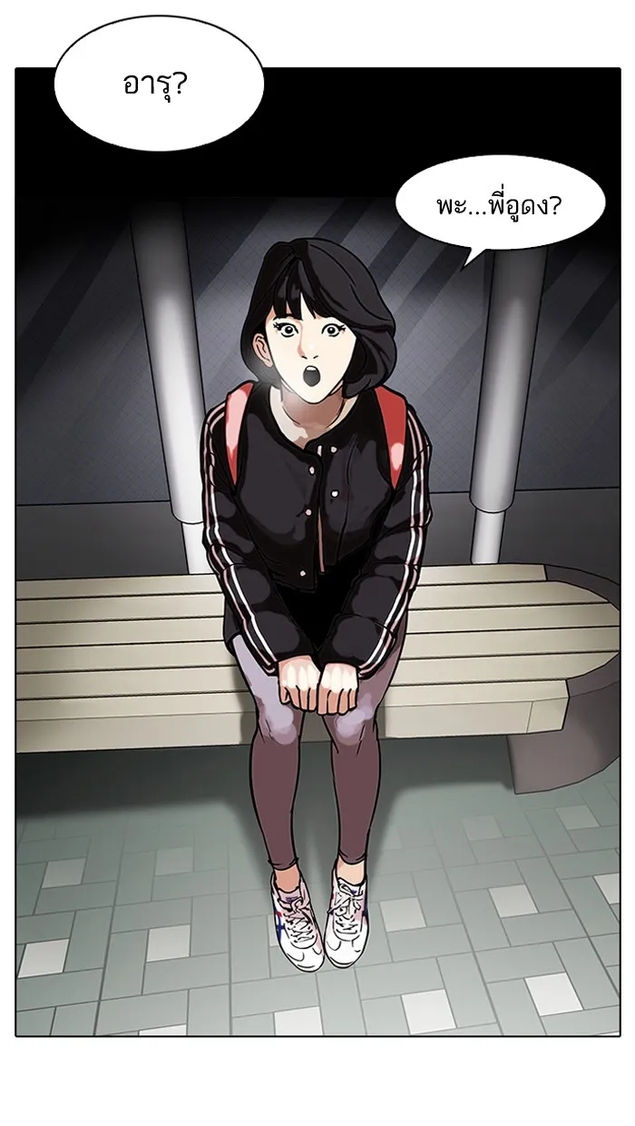 Lookism - หน้า 13