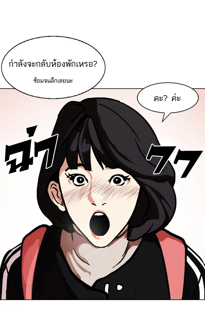 Lookism - หน้า 14