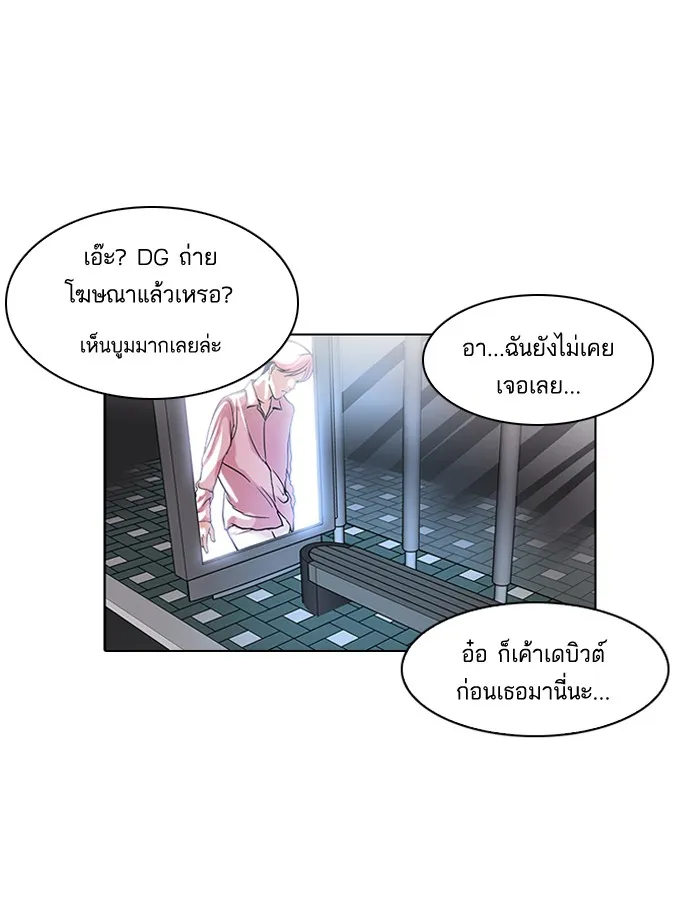 Lookism - หน้า 15