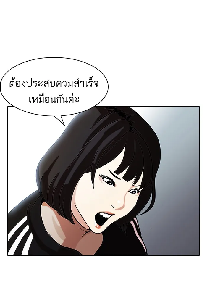 Lookism - หน้า 20