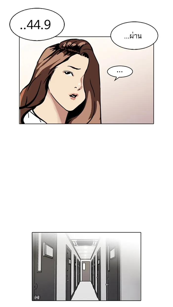 Lookism - หน้า 34