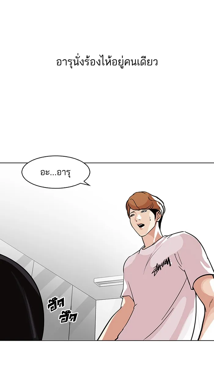 Lookism - หน้า 38