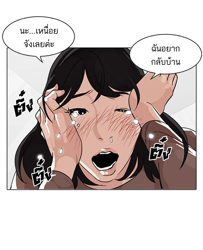 Lookism - หน้า 39