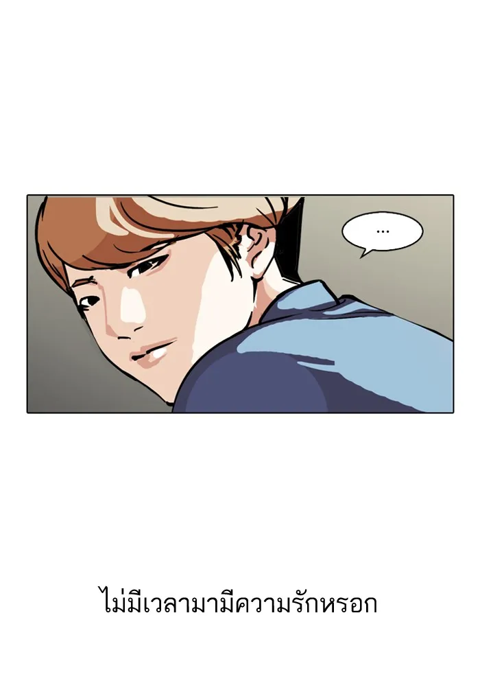 Lookism - หน้า 4