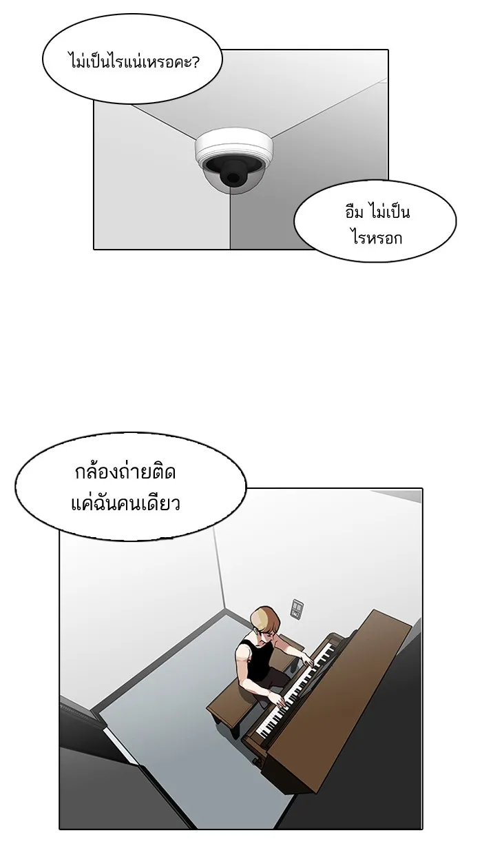 Lookism - หน้า 48