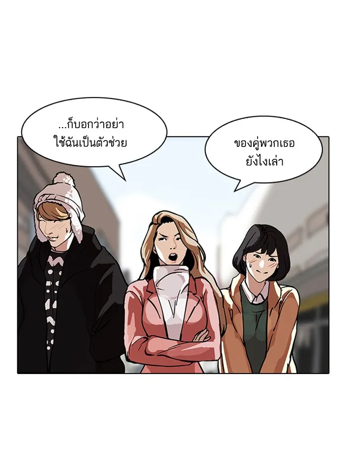 Lookism - หน้า 53