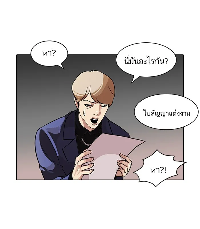 Lookism - หน้า 1