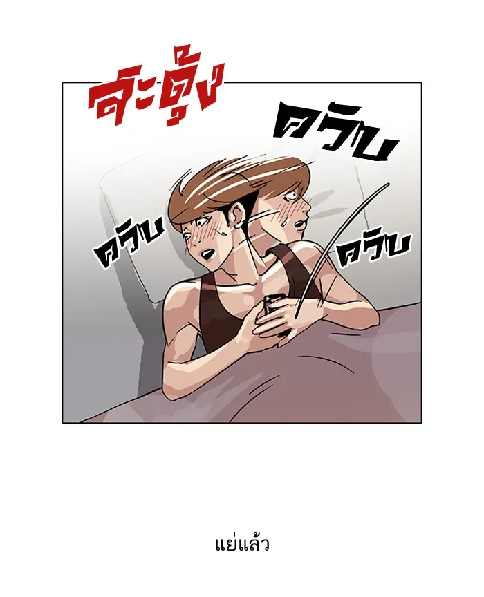 Lookism - หน้า 13