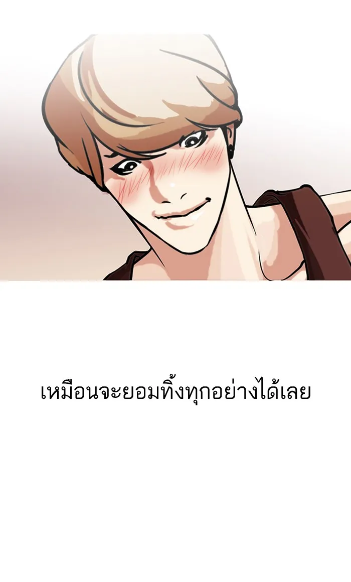 Lookism - หน้า 16