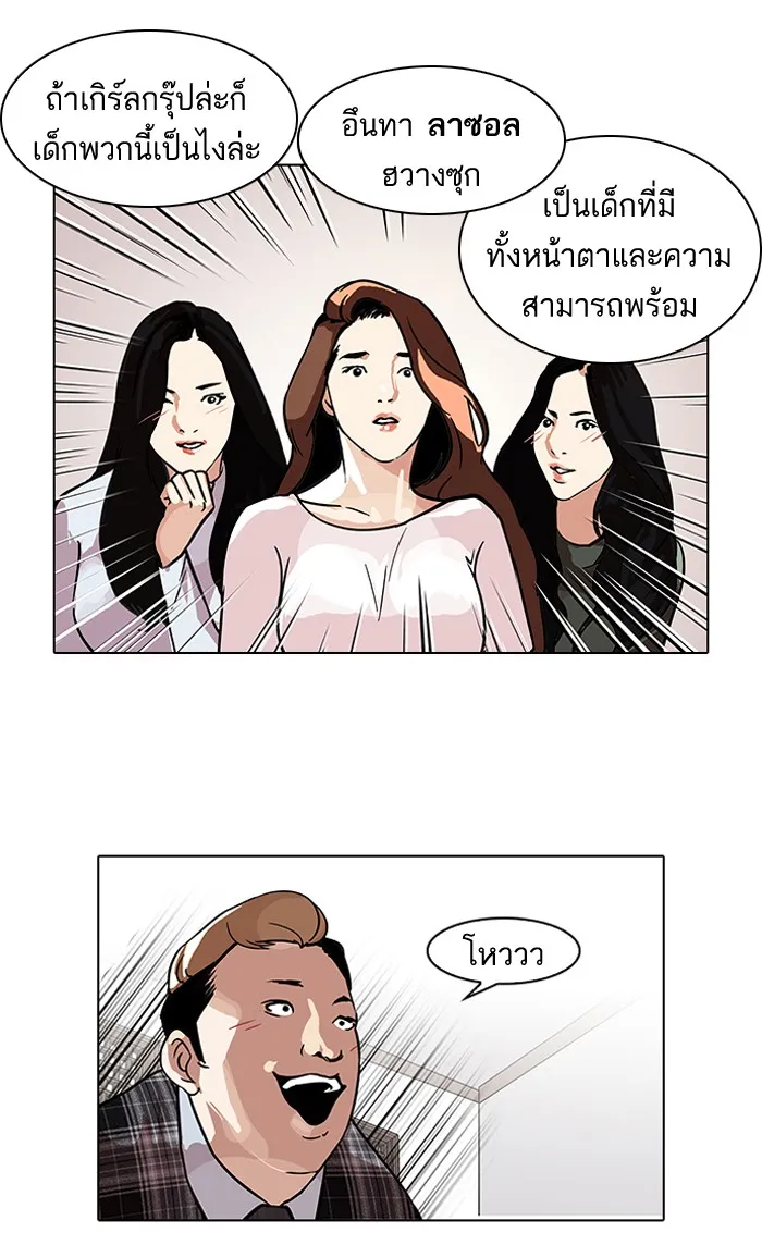 Lookism - หน้า 26