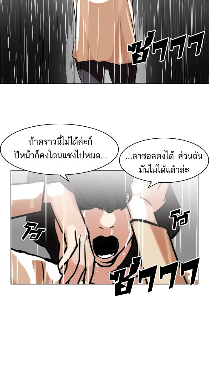 Lookism - หน้า 31