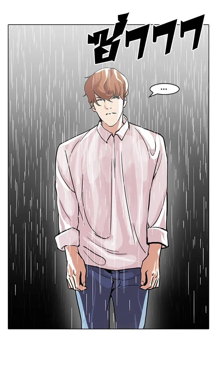 Lookism - หน้า 32