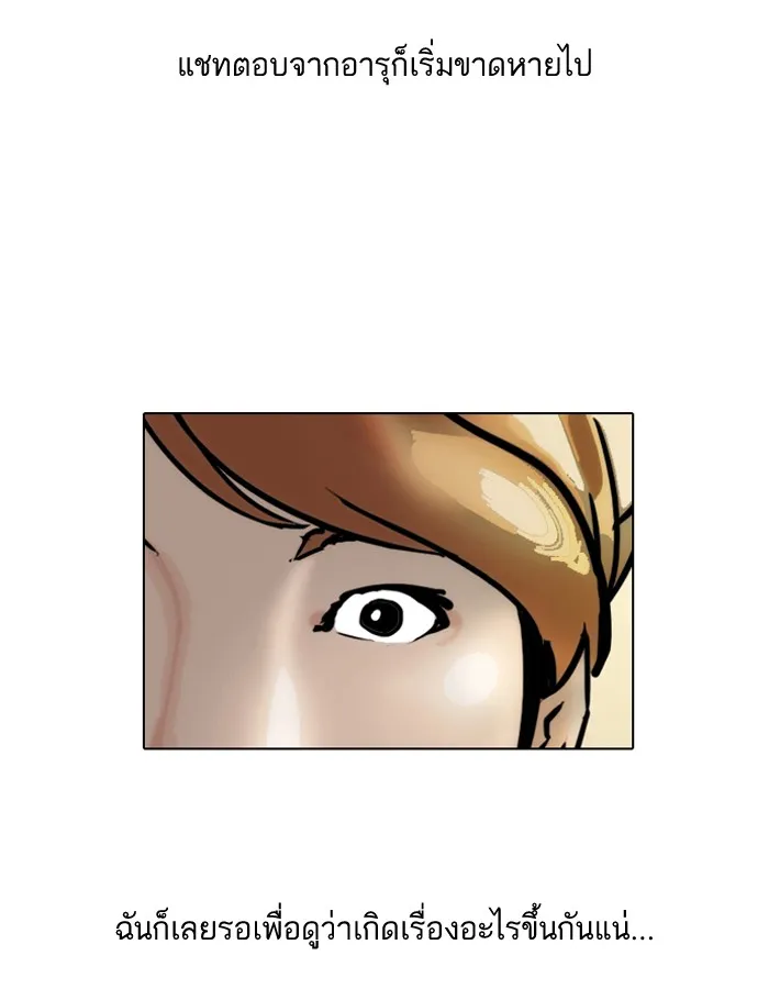 Lookism - หน้า 38