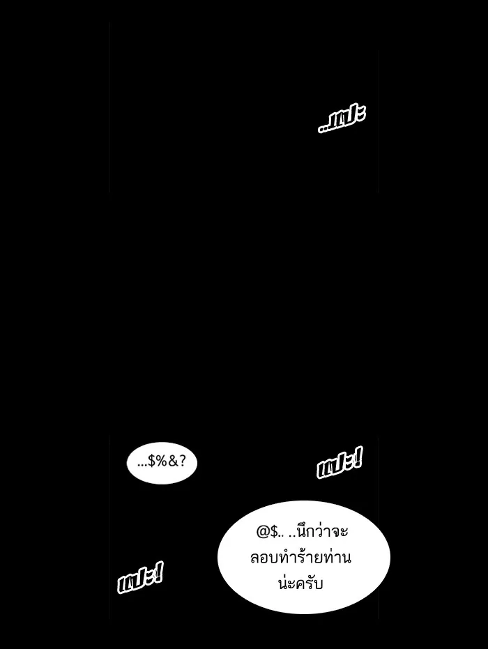 Lookism - หน้า 50