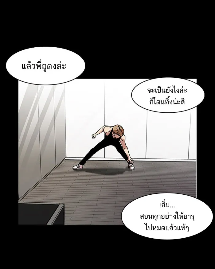 Lookism - หน้า 66