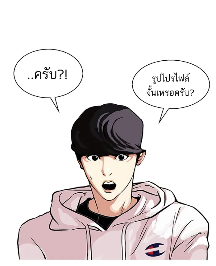 Lookism - หน้า 1