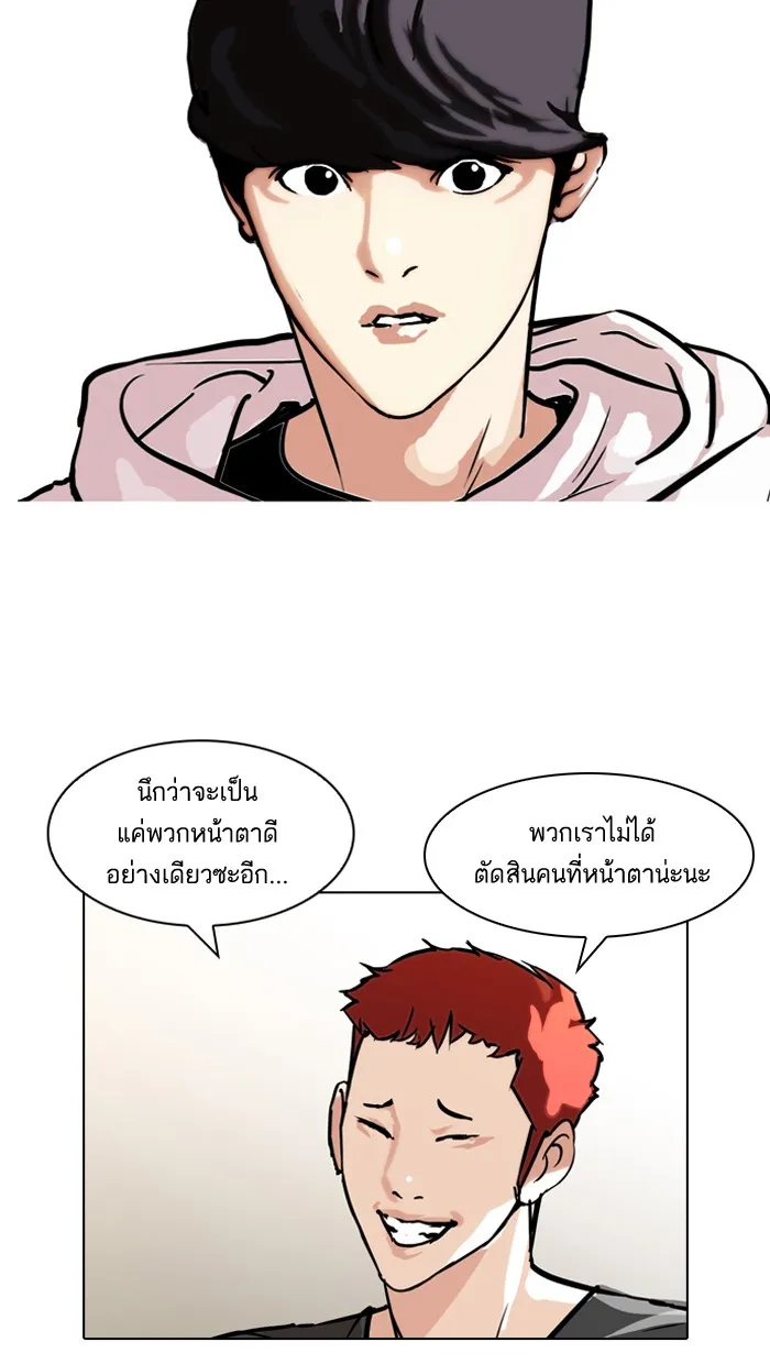 Lookism - หน้า 11