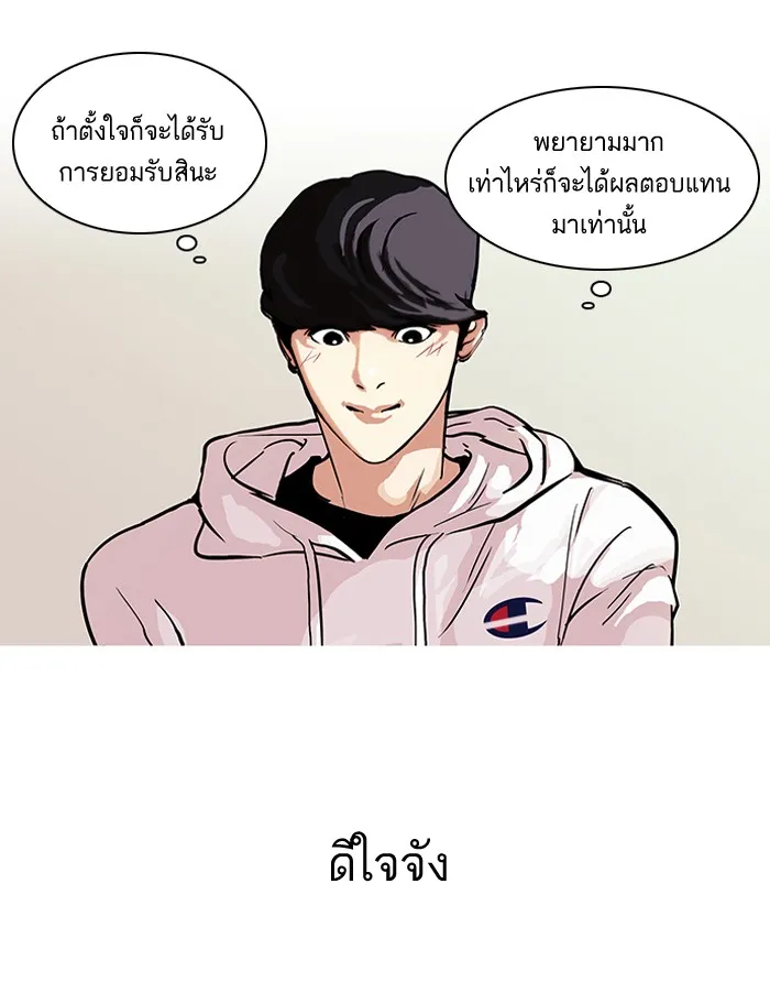 Lookism - หน้า 15