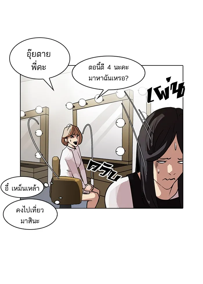 Lookism - หน้า 29