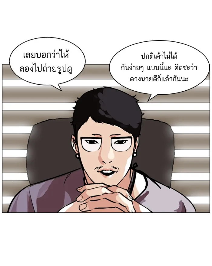 Lookism - หน้า 3