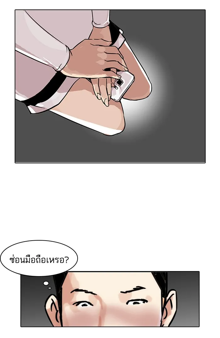 Lookism - หน้า 30