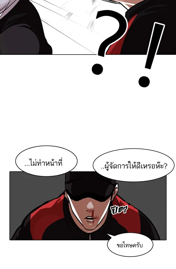 Lookism - หน้า 33