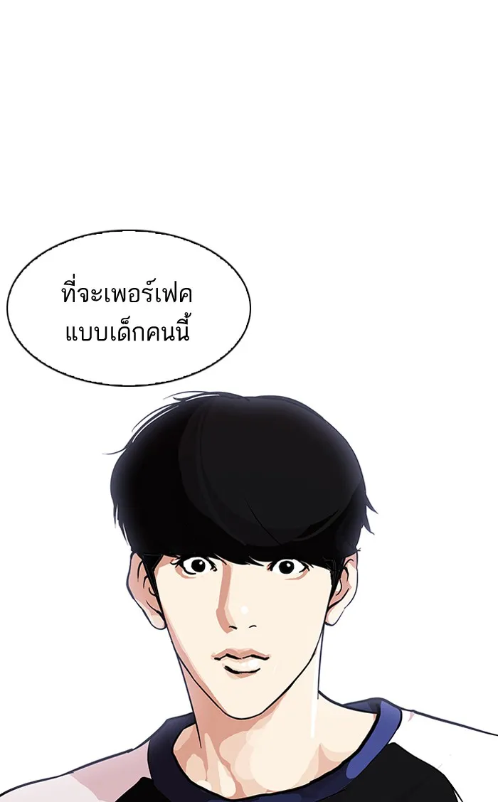 Lookism - หน้า 42